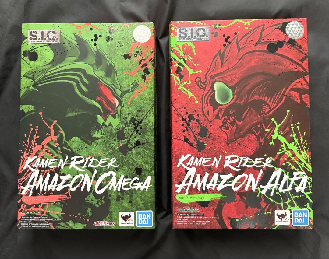 新品未開封S.I.C. 仮面ライダーアマゾンアルファ&仮面ライダーアマゾンオメガ