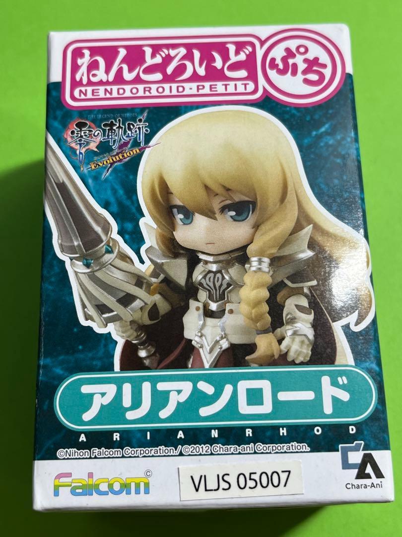 ねんどろいどぷち アリアンロード
