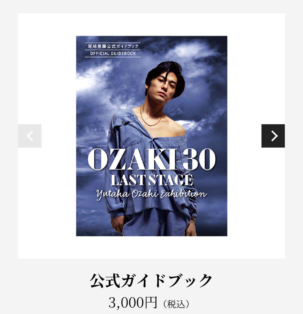 尾崎豊　コレクション