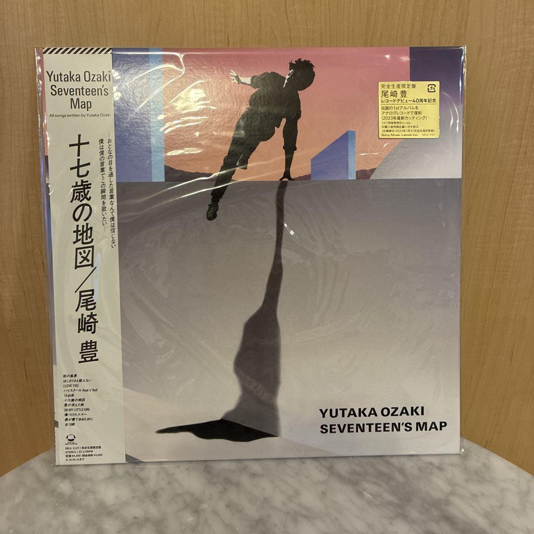 尾崎豊　コレクション