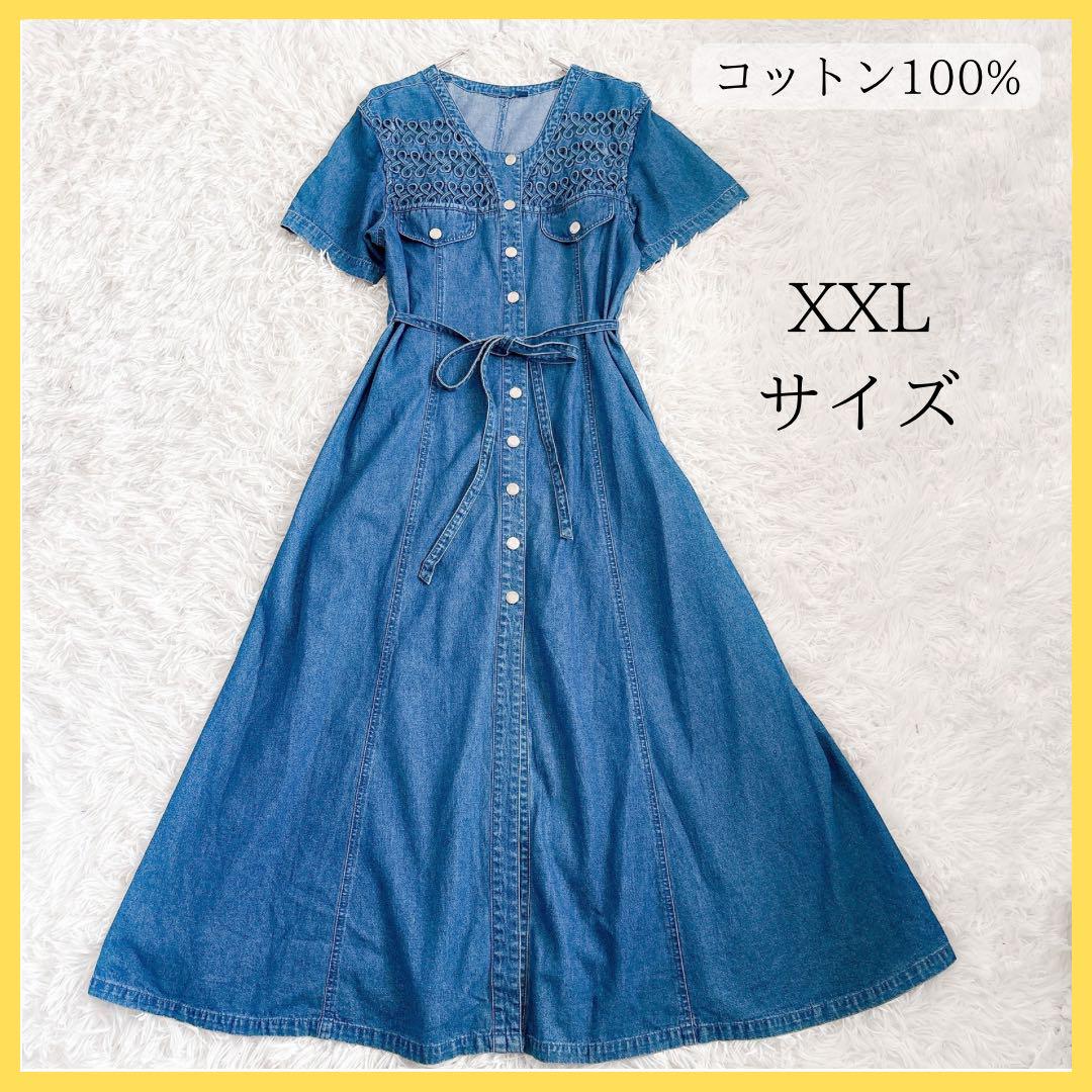カットワーク デニム ロングワンピース Aライン ベルト付き XXL綿100%
