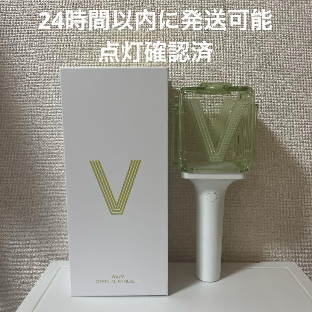 WayV OFFICIAL FANLIGHT ver.2 公式 ペンライトアイドル