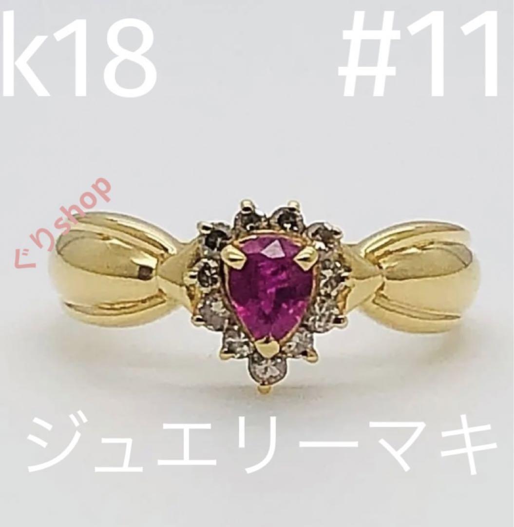 専用です❗ジュエリーマキ✨　1.15ctダイヤリング　k18　スイートテン