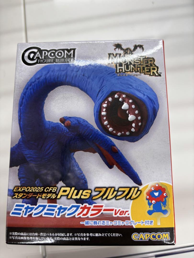 フトアゴン　イベント抽選品 フトアゴン イベント抽選品