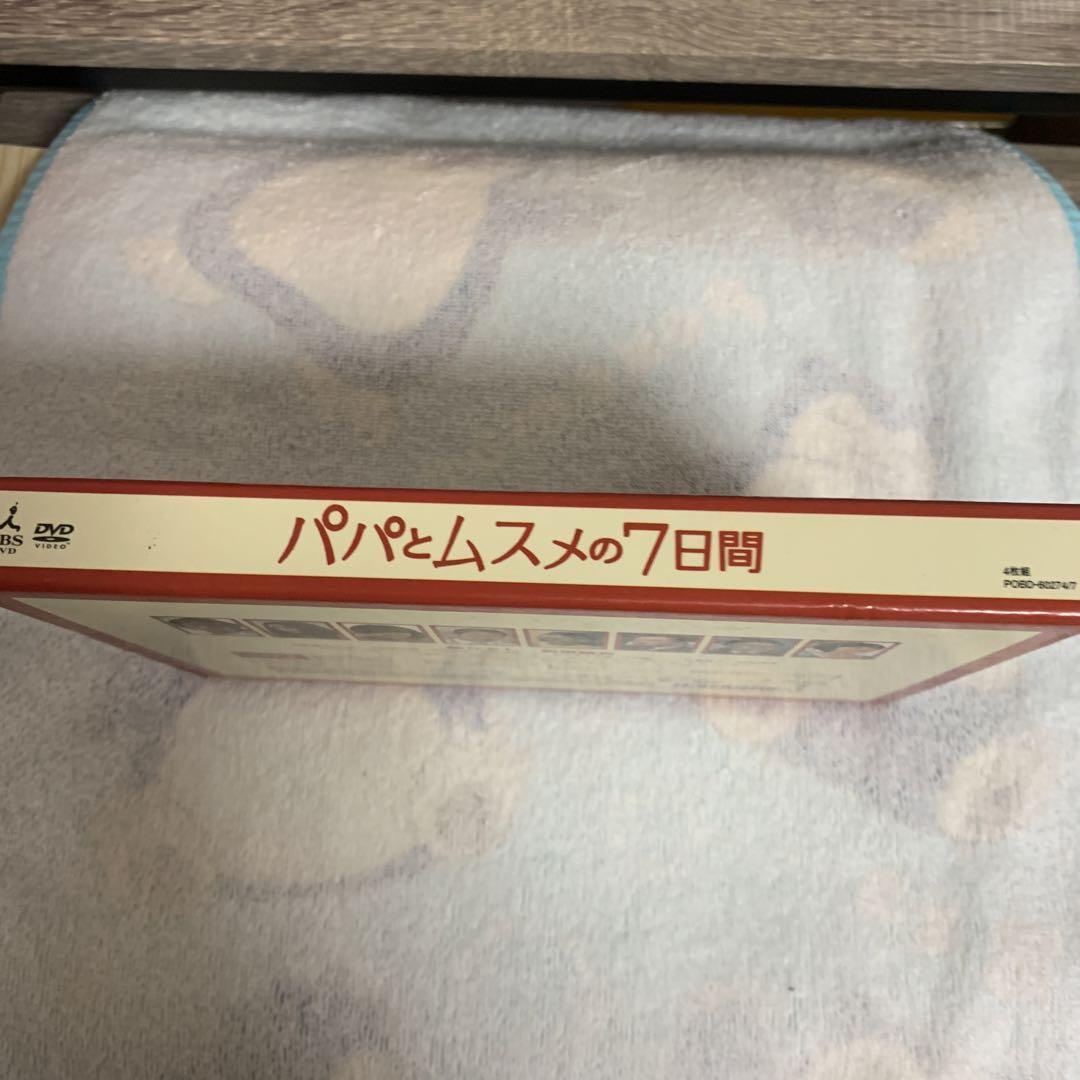 ♦︎マスター♦︎【パパとムスメの7日間】　dvdbox