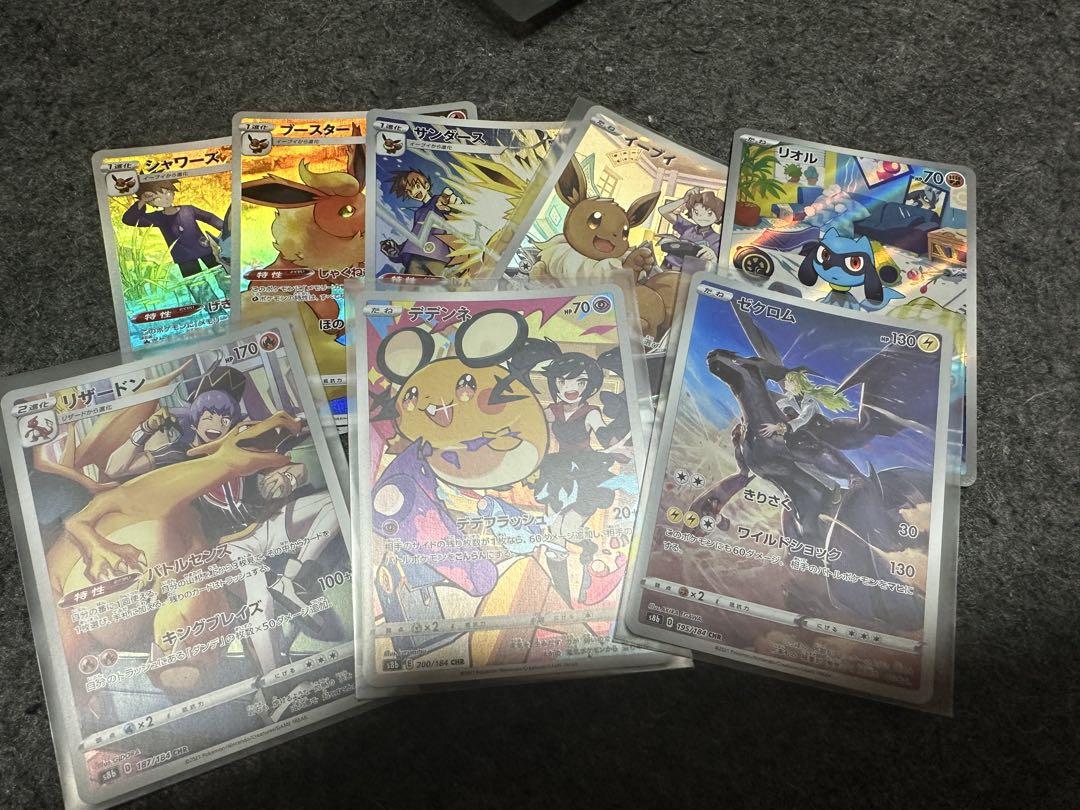 ポケカ　chr,arまとめ売り