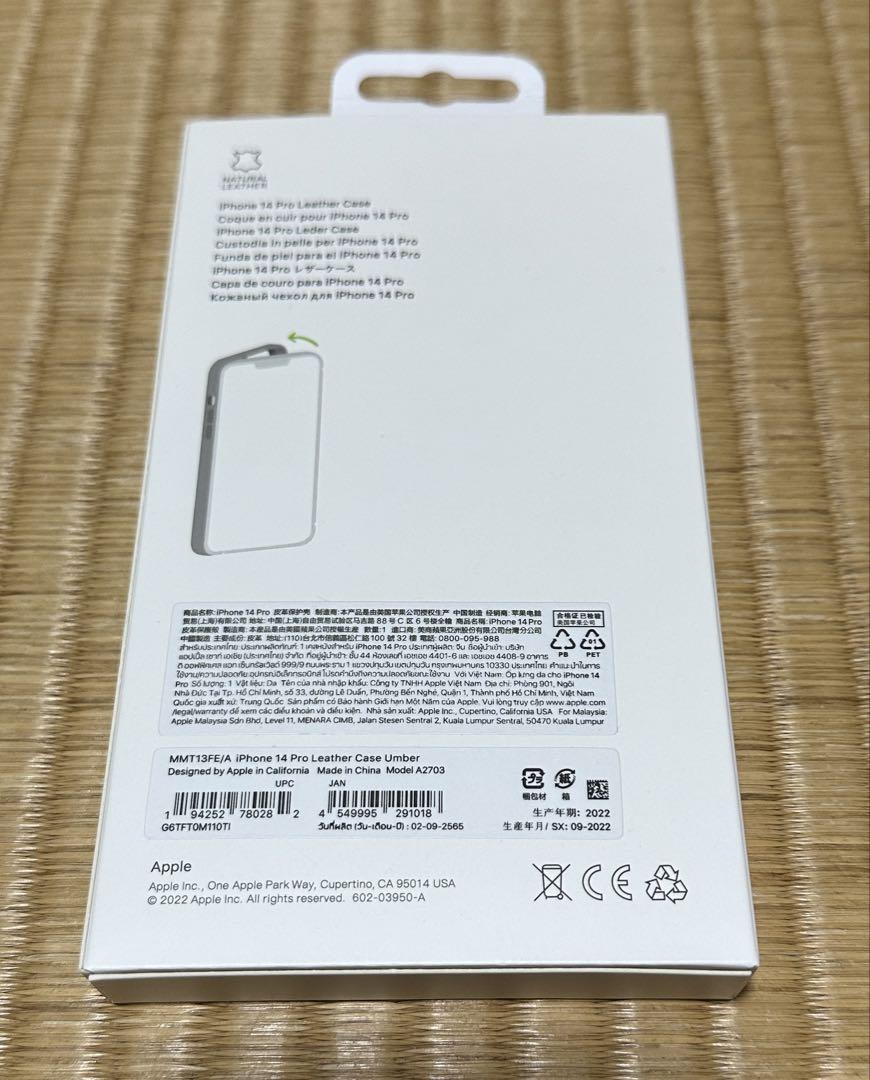 大人上品なおすすめコーデ 14 Apple純正iPhone Pro (ブラウン)未使用保管品 本革製ケース iPhoneアクセサリー