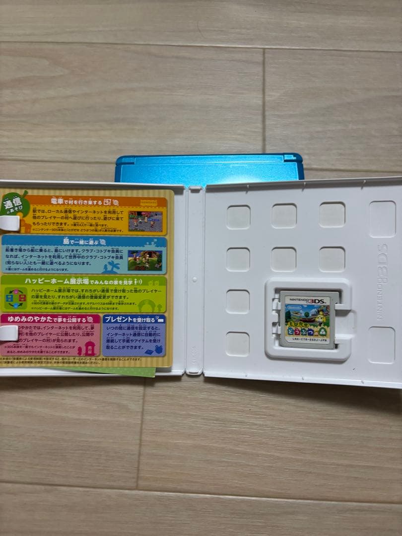 3DS