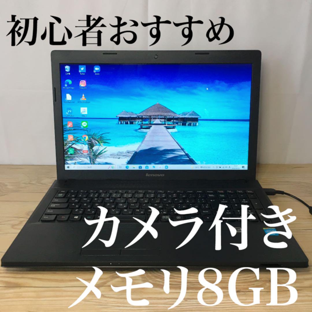 s19 カメラ付き 美品 初心者おすすめノートパソコン メモリ8GB