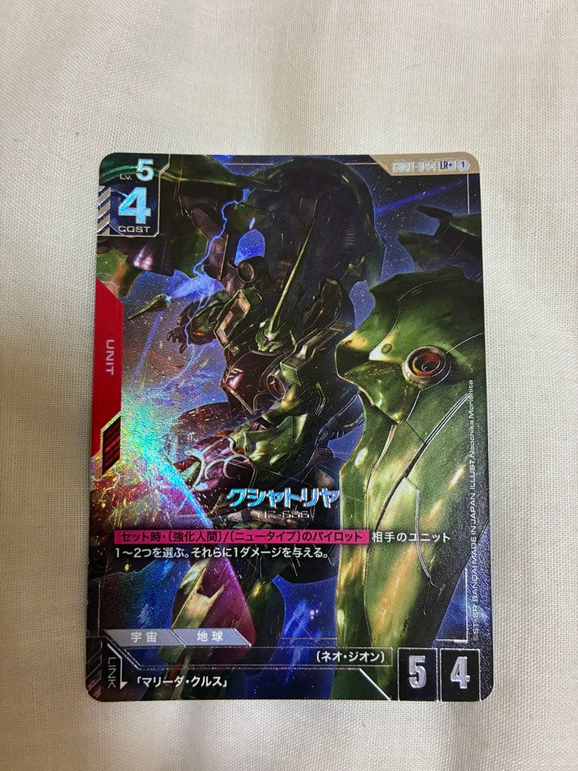 ガンダムカードゲーム クシャトリヤ LR+ パラレル - メルカリ