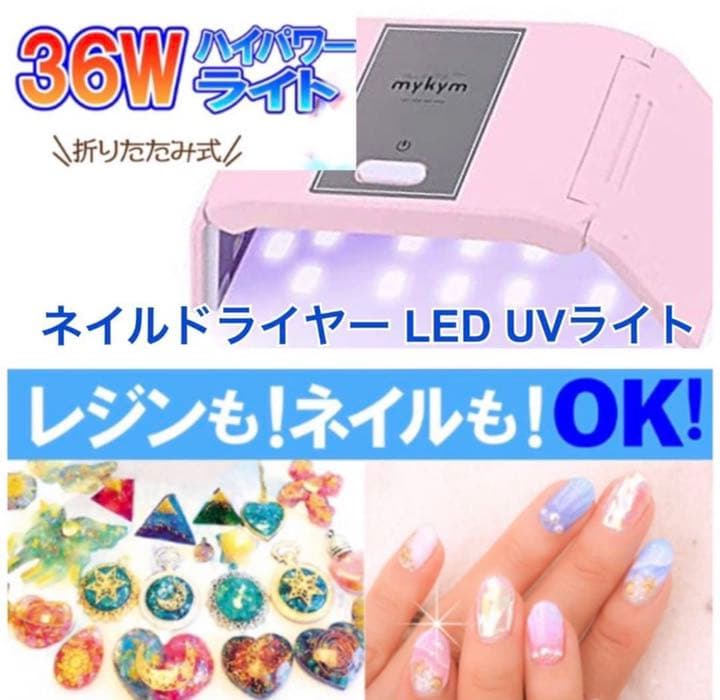 Uv ジェルネイルライト Led ネイル レジン 日本語 説明書付 コンパクト メルカリ