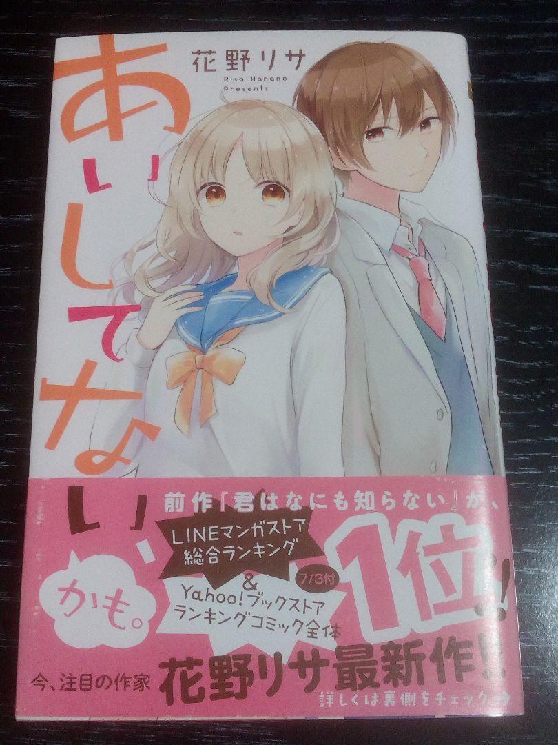 あいしてない かも メルカリ