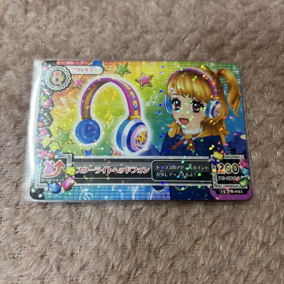 アイカツ スライドヘッドフォンカード