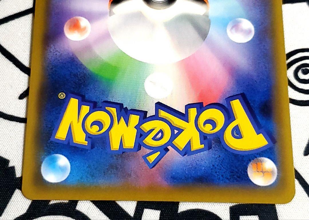 ポケモンカード　 シールド　マリィ　HR 1枚