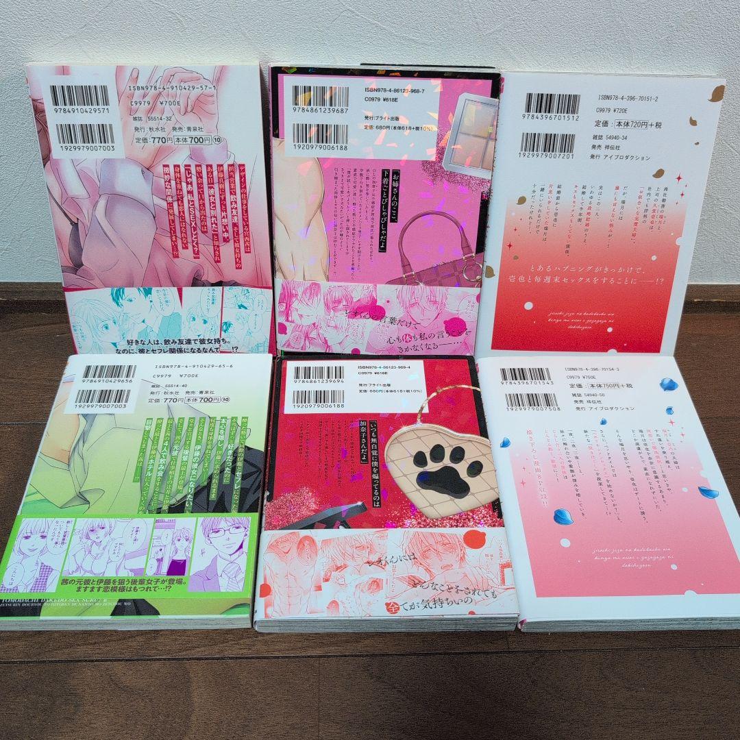 TLコミック6冊セット - メルカリ