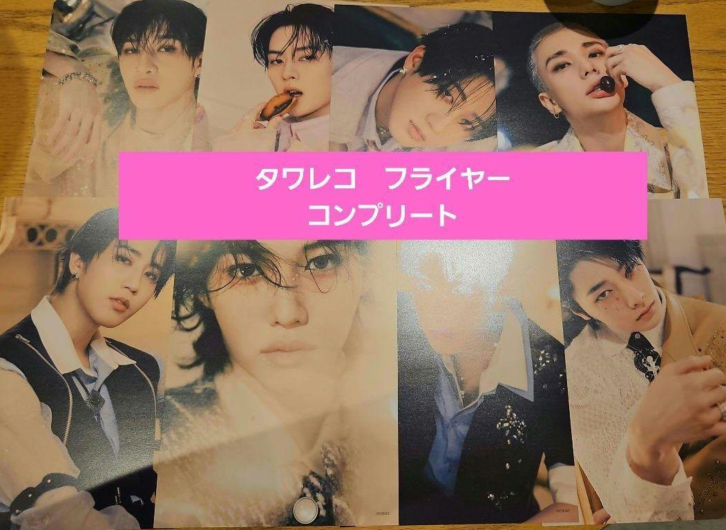 スキズ Hollow タワレコ フライヤー Stray Kids Hollow スキズ タワレコ フライヤー 6枚セット