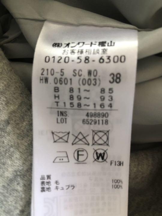 23区ロングコート TXW2z-m59711454833 新作好評