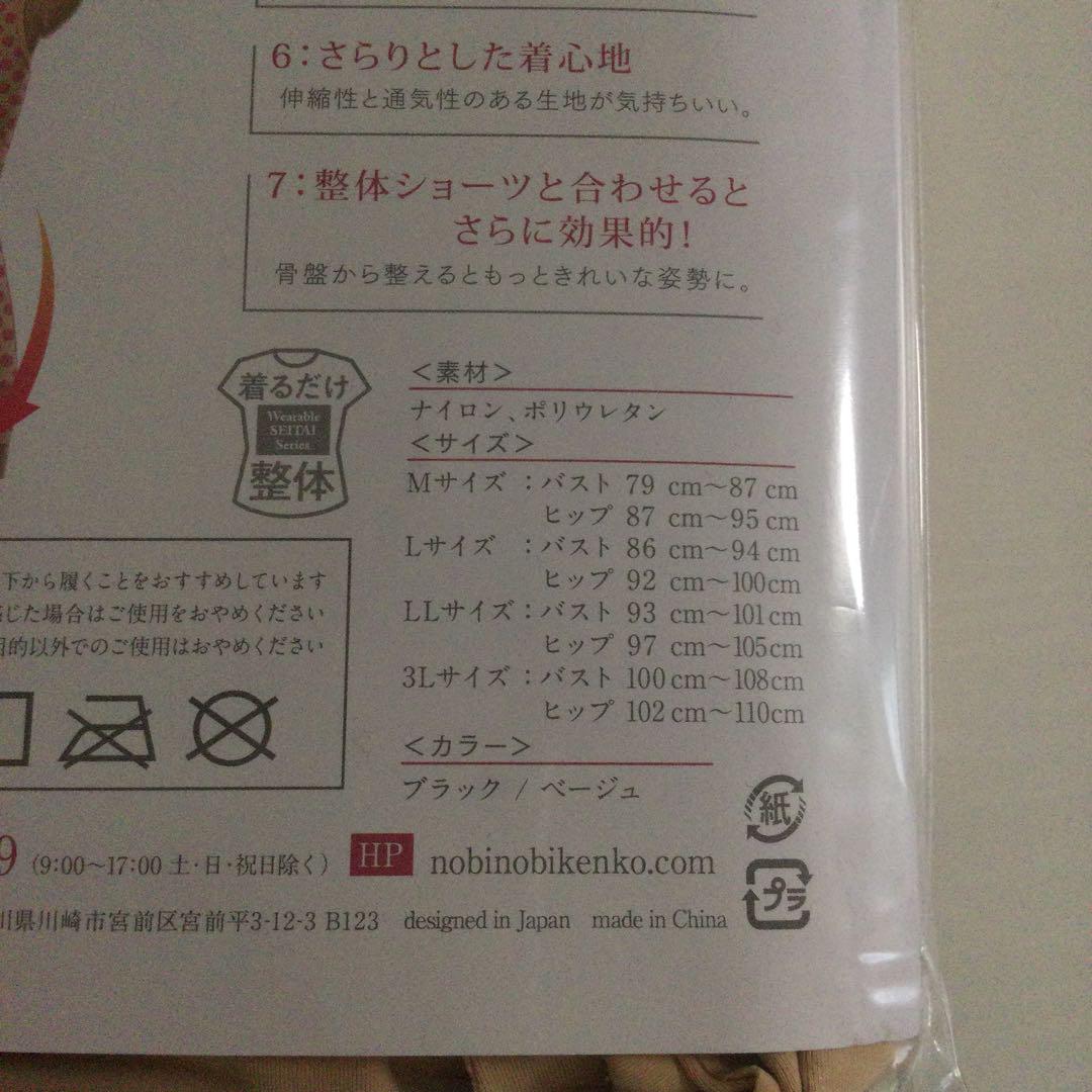 整体 キャミ　REI　Mサイズ