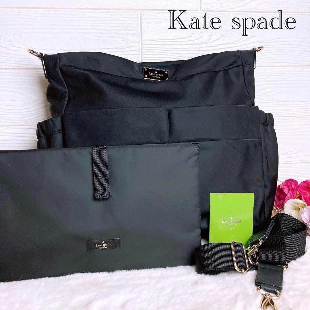 美品☆Kate spadeケイトスペード 2wayショルダー バッグ 大容量