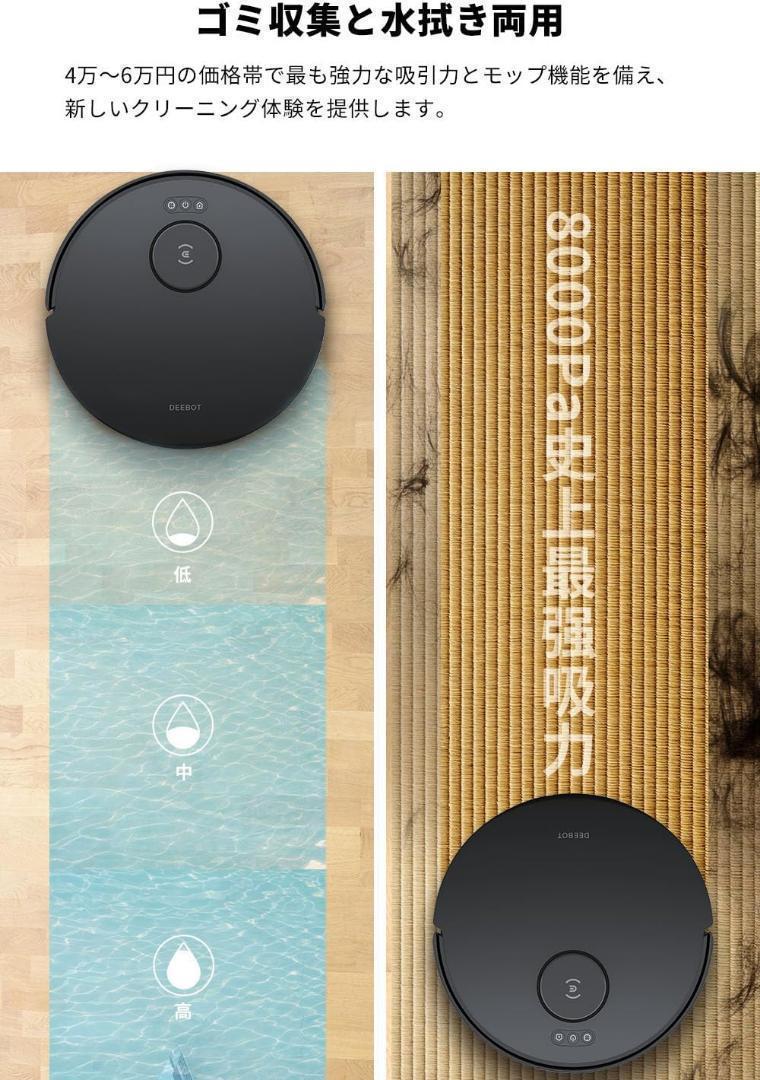 【エコバックス】ロボット掃除機 水拭き お掃除ロボ ごみパック不要 家事時短 黒
