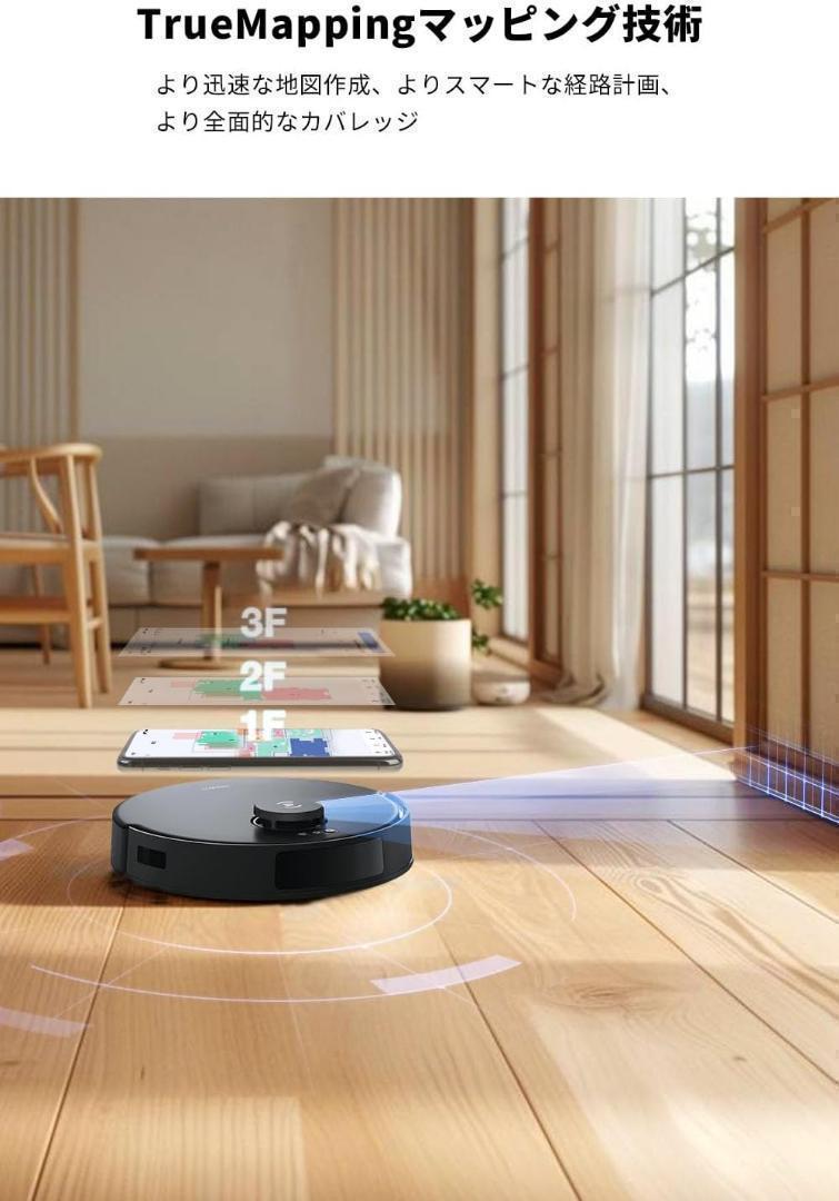 【エコバックス】ロボット掃除機 水拭き お掃除ロボ ごみパック不要 家事時短 黒