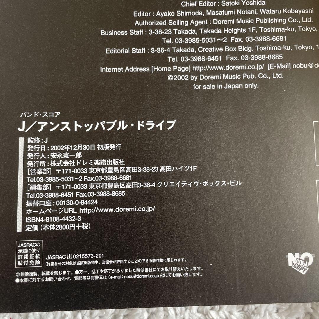 grandfossil☆LUNA SEAスコアブック バンドスコア LUNA SEA: 9784636879421: Amazon.com: Books