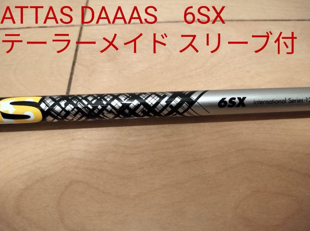 ATTAS DAAAS
