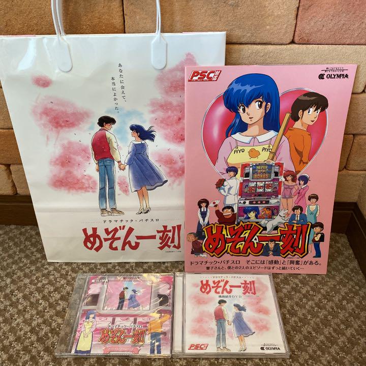 22400円 最大の割引 めぞん一刻 セット
