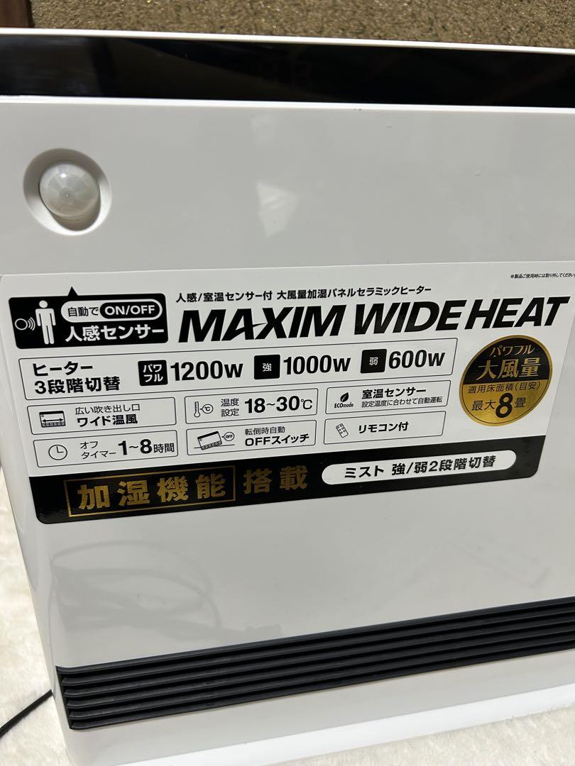 【美品】MAXIM WIDE HEAT大風量 加湿セラミックヒーター