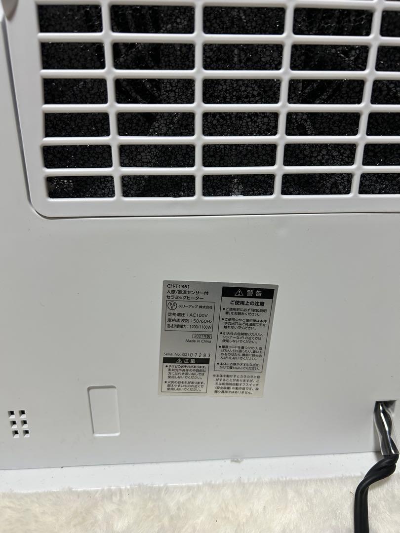 【美品】MAXIM WIDE HEAT大風量 加湿セラミックヒーター