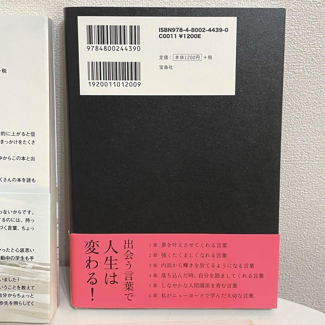 自己啓発・ビジネス本 4冊まとめ売り - メルカリ