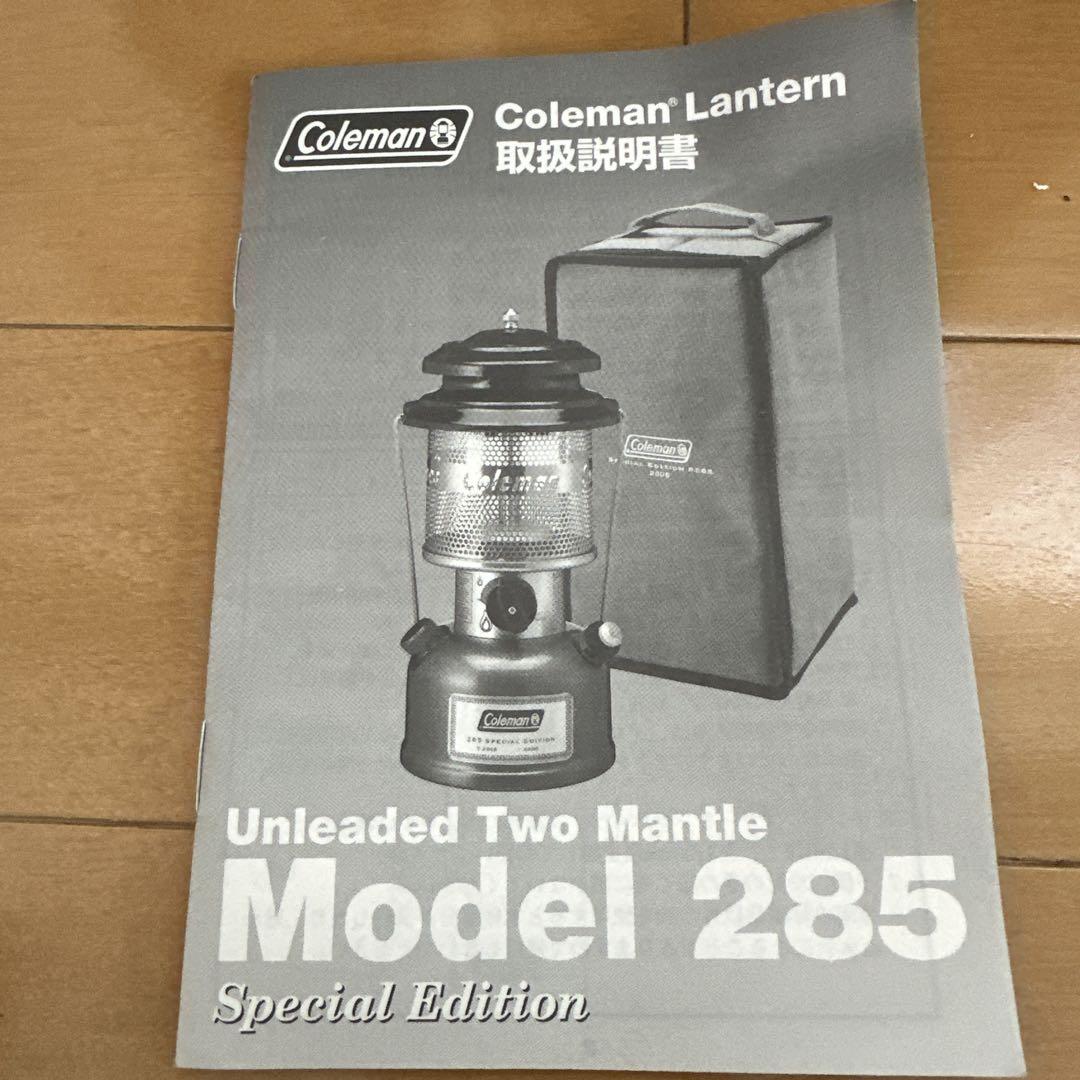 超美品 コールマンランタン モデル285