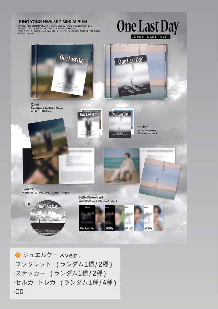 ヨンファ CD ソロ 未開封 セット - メルカリ