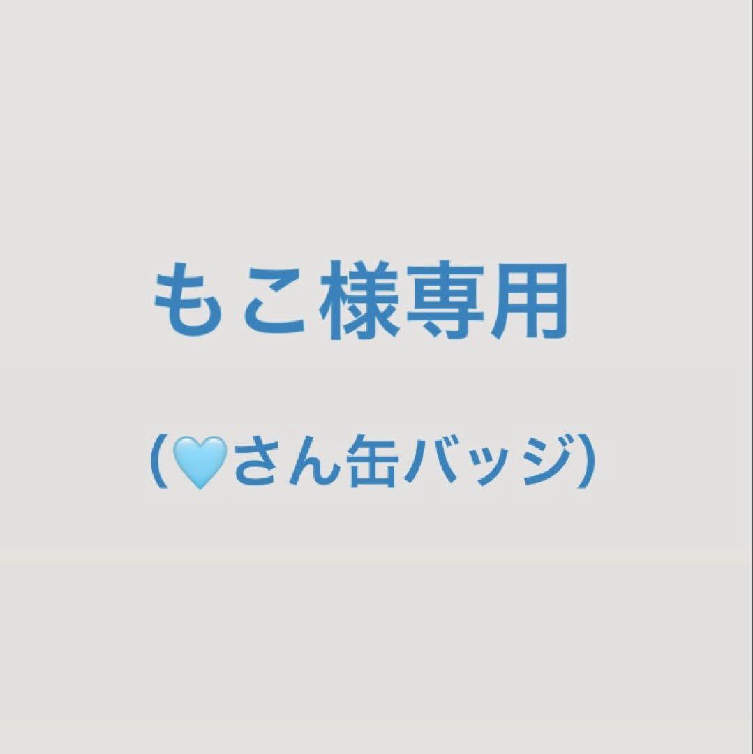 すとぷり プレミアム缶バッチくじ2025 ころんくん さとみくん さ