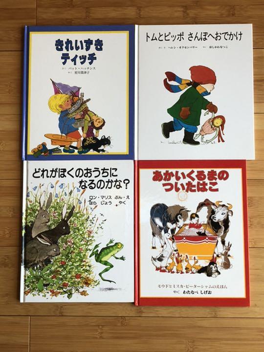 絵本 まとめ売り③ （12冊）-日本の直営店舗