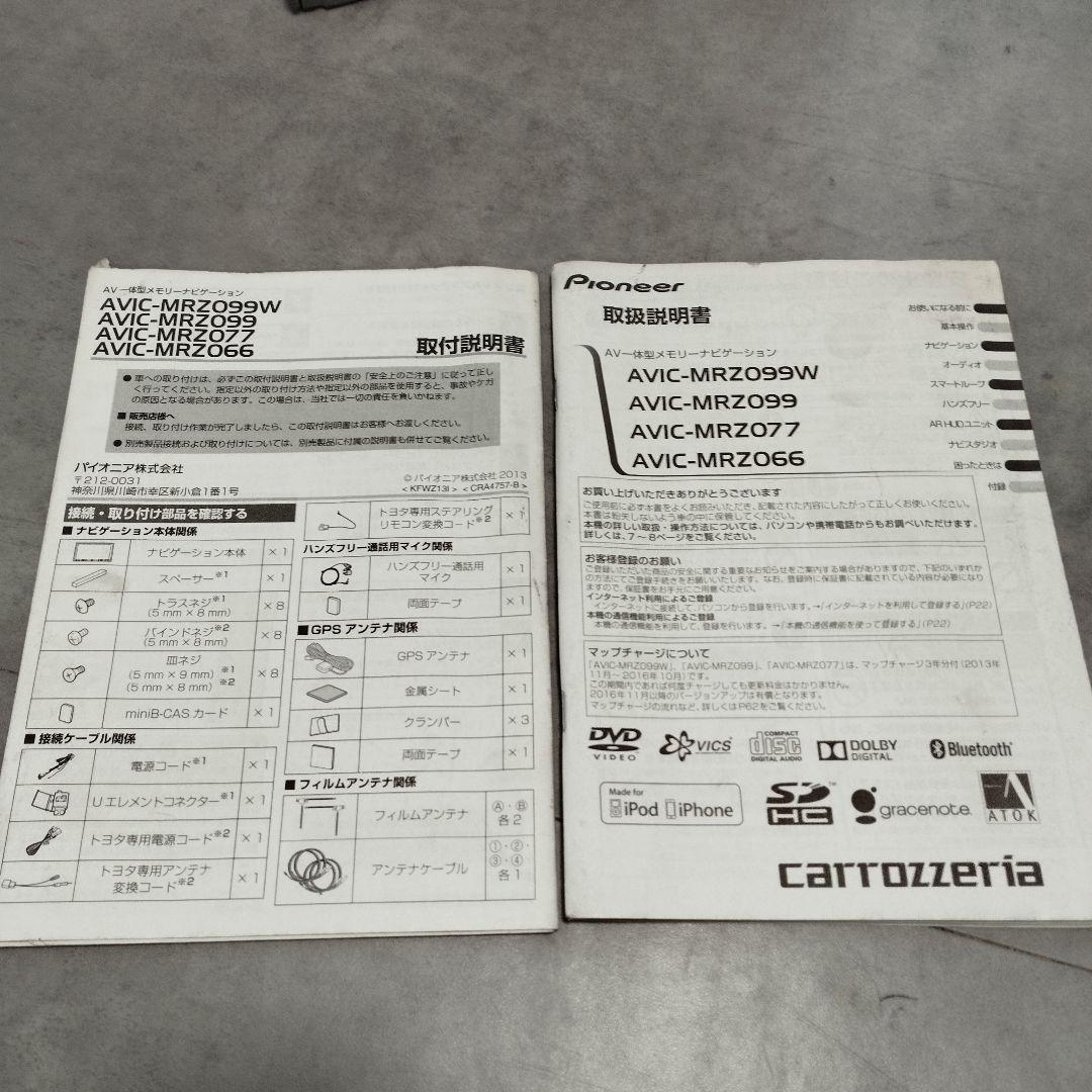 carrozzeria カーナビ avic mrz099 2013