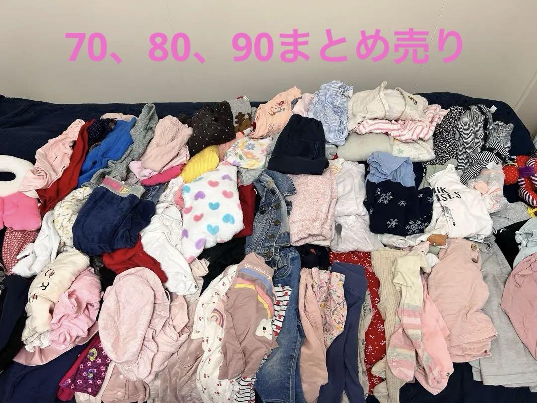 ベビー用お洋服　70-80-90 まとめ売り