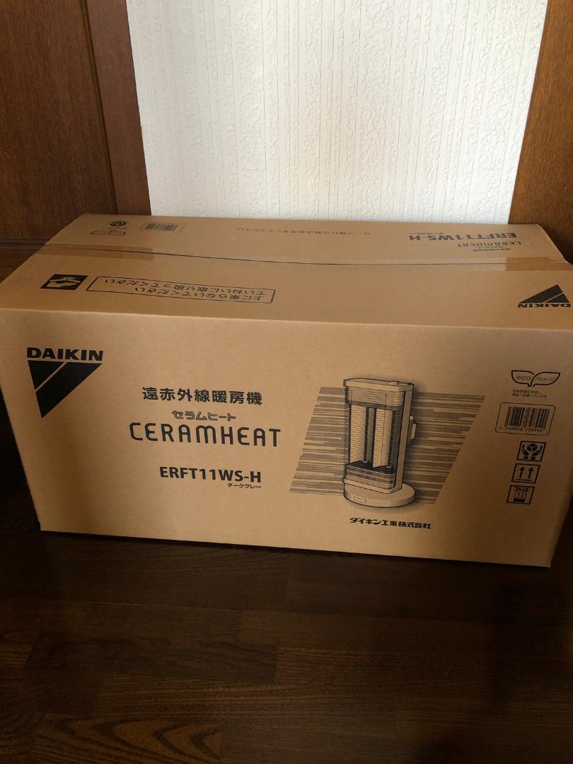 新品 未開封 送料無料 ダイキン セラムヒート ERFT11WS-H - メルカリ 新品 未開封 送料無料 ダイキン セラムヒート ERFT11WS-H - メルカリ