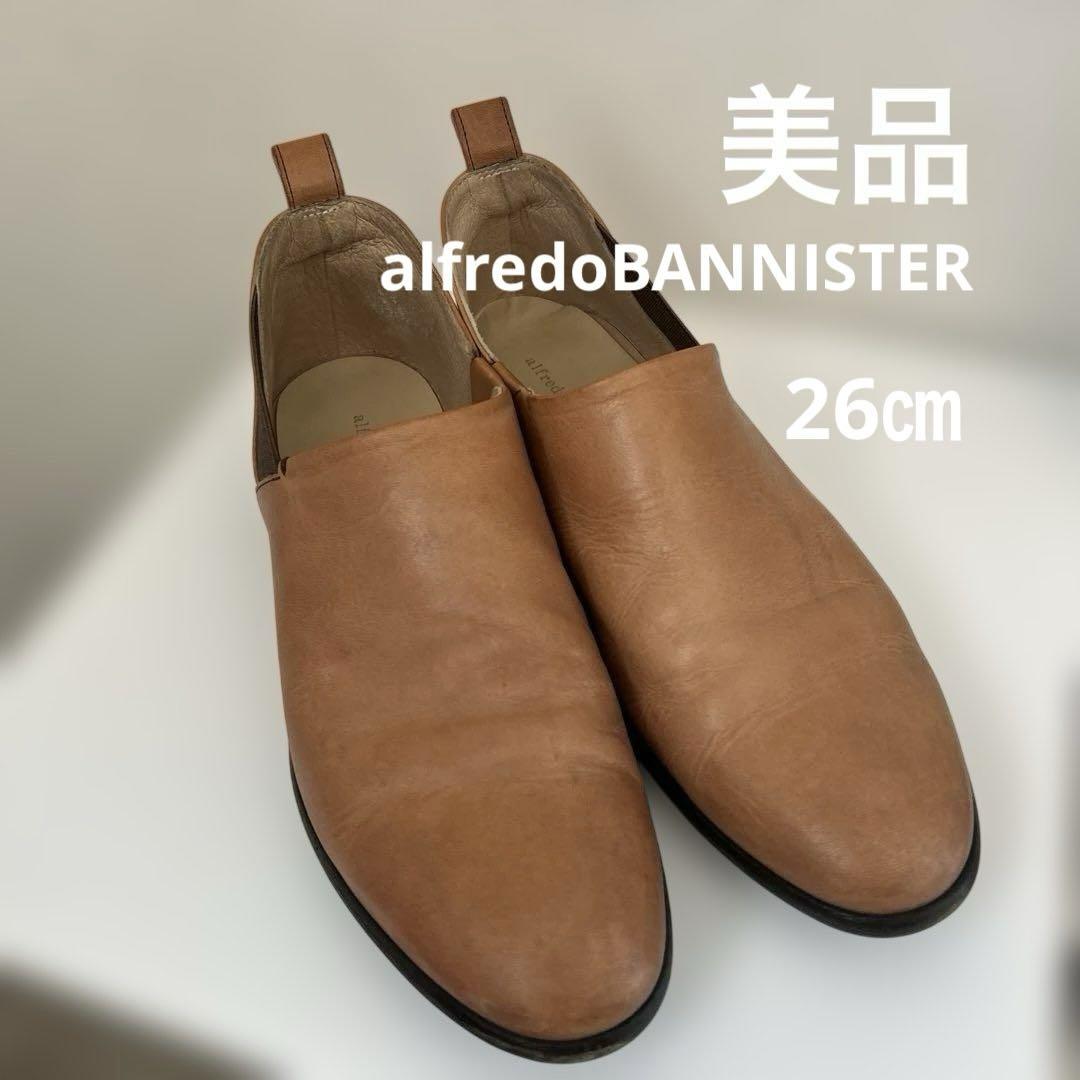 【美品】アルフレッドバニスター ドレスシューズ ドレープスリッポン41 箱有り