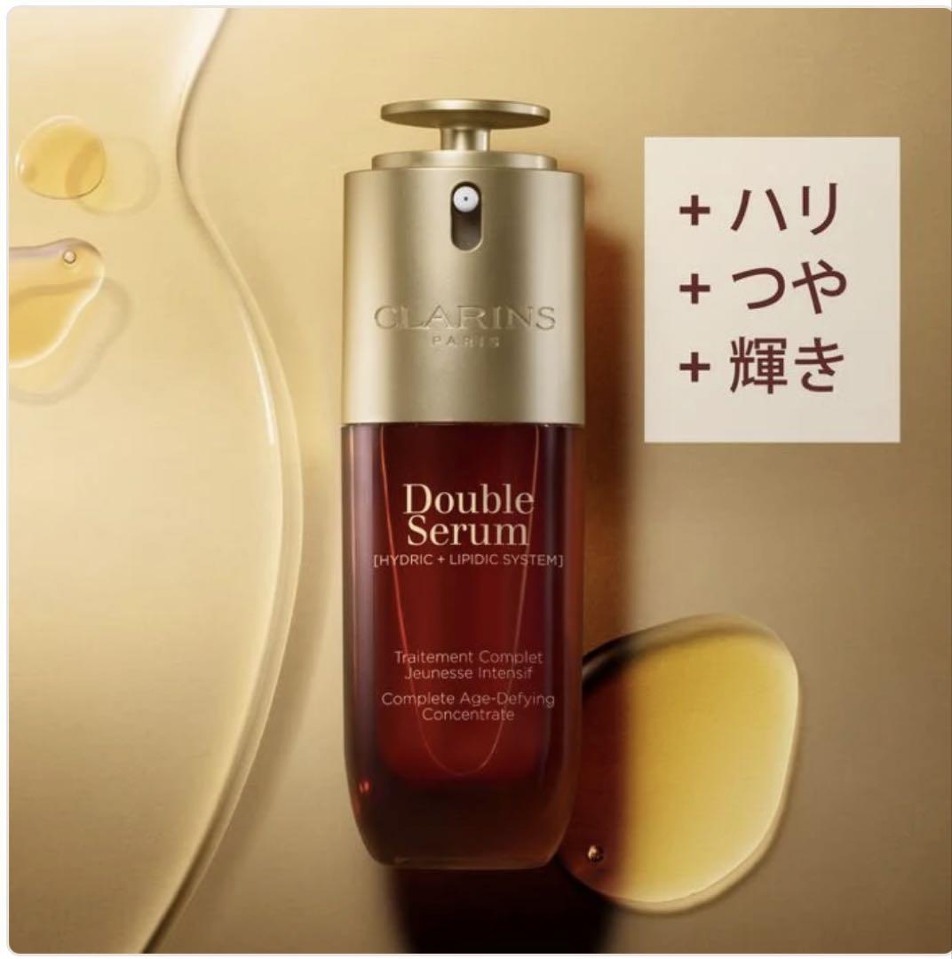 クラランス　ダブル セーラム ADC 30mL 美容液