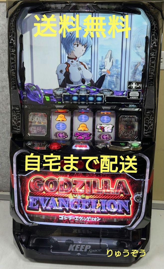 パチスロ実機　スマスロ　ゴジラVSエヴァンゲリオン　送料無料 スマスロ実機 ゴジラ対エヴァンゲリオン - メルカリ