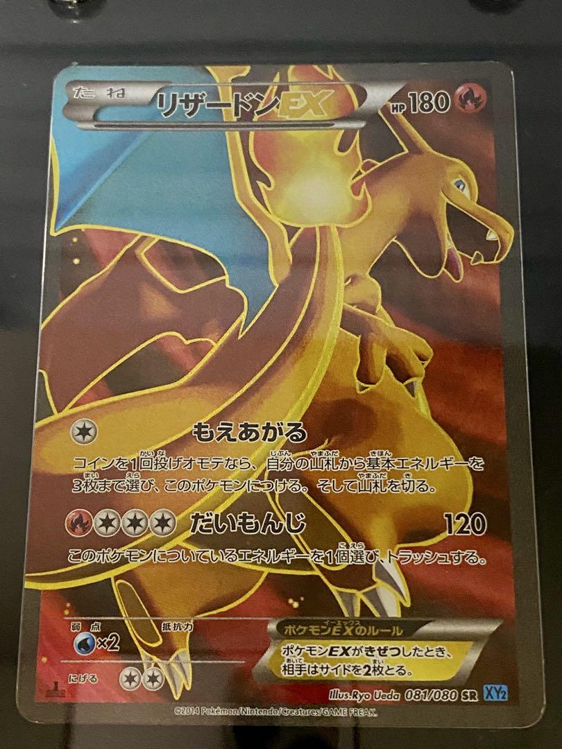 初代御三家 M進化EXセット Mカメックス MリザードンY M
