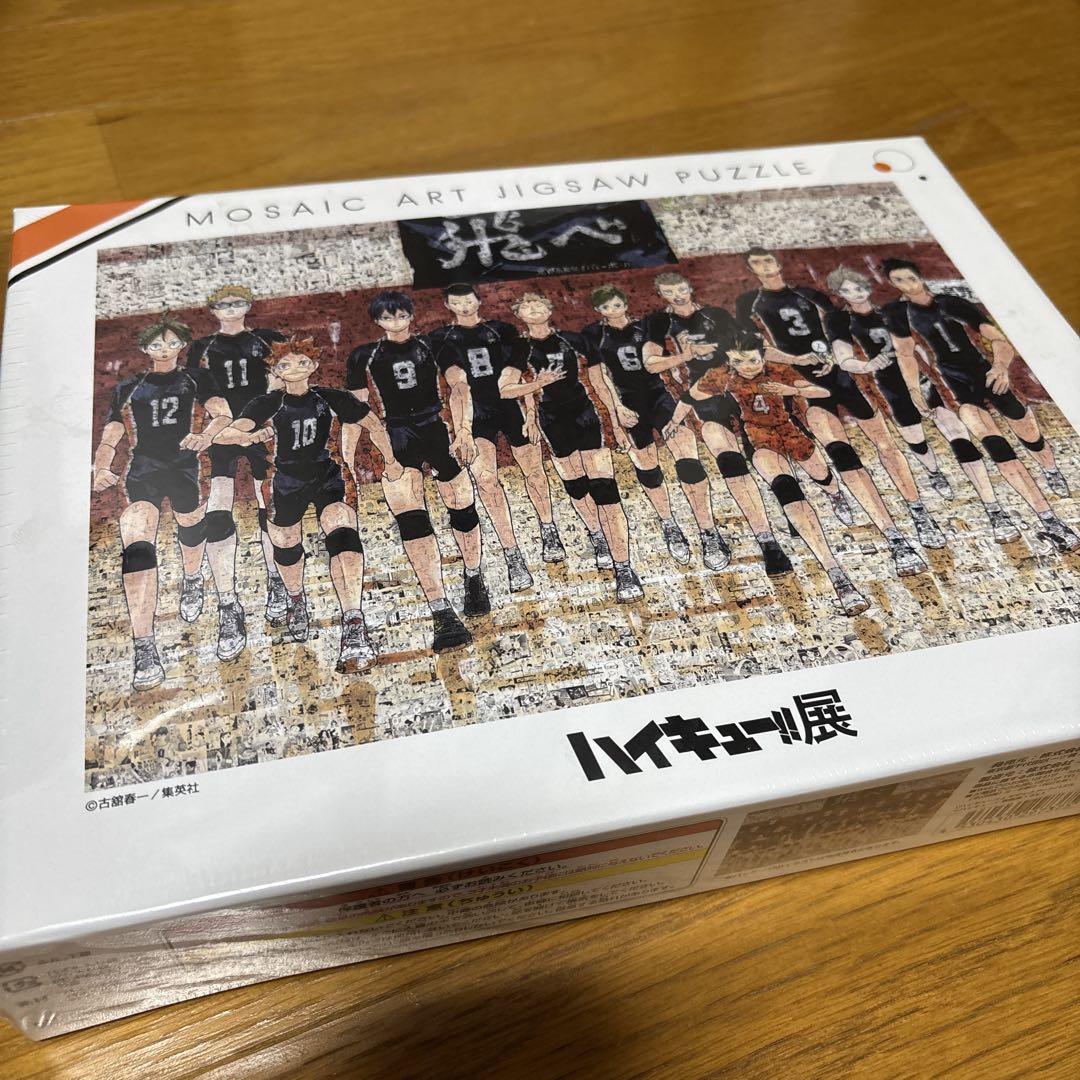 【即日発送可】ハイキュー!! ハイキュー展 モザイクアート ジグソーパズル
