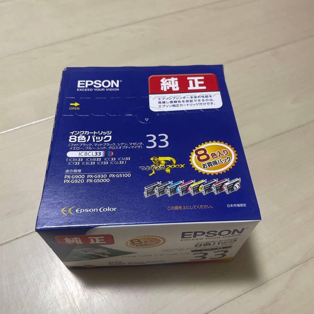 EPSON 純正インクカートリッジ 8色パック IC8CL33