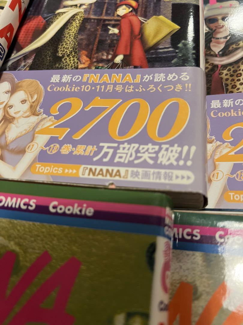 美品！NANA 全巻セット 21巻 ナナ 矢沢あい