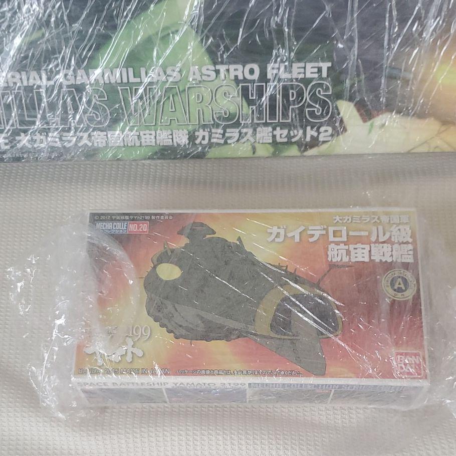 宇宙戦艦ヤマト2199プラモデル ガイデロールセット NW5fi-m59725358065 超激安好評