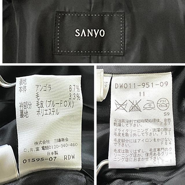 美品 SANYO ファーコート ブルーフォックス アンゴラ ウール 黒