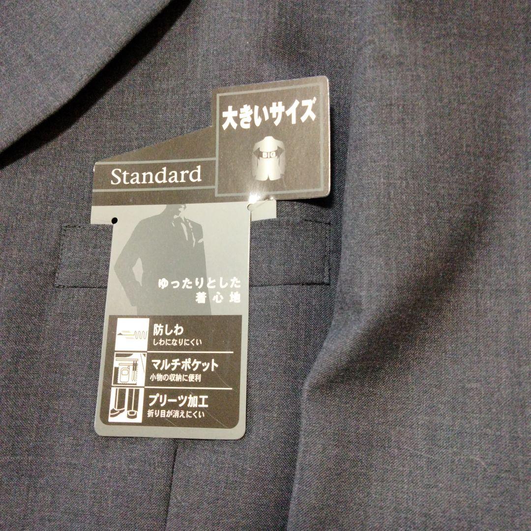 【未使用】ダークグレー ビジネススーツ E8サイズ　大きなサイズ