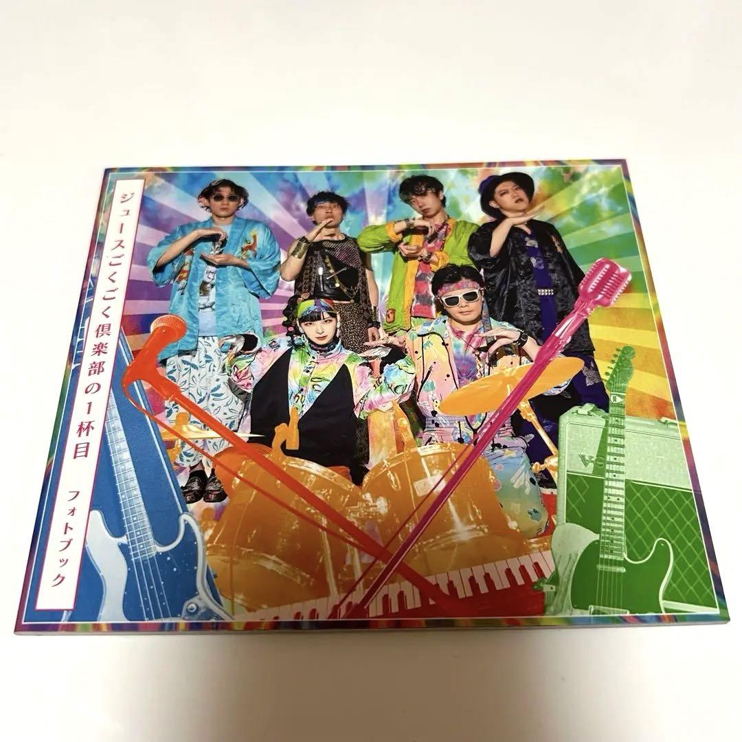 ジュースごくごく倶楽部の1杯目 アルバム CD - メルカリ