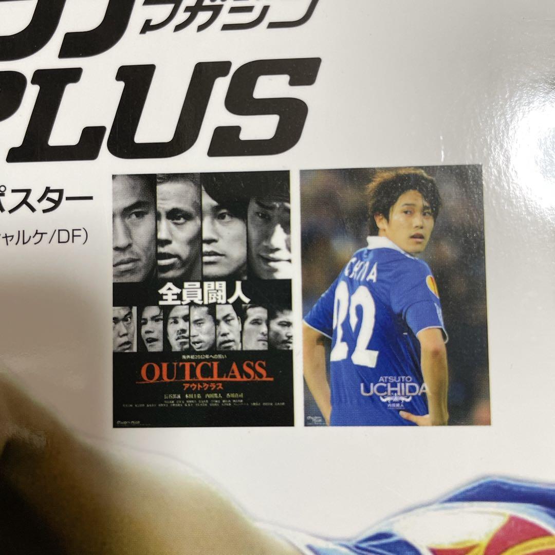 注文割引 雑誌2冊 内田篤人 ポスター付き メルカリ - 趣味